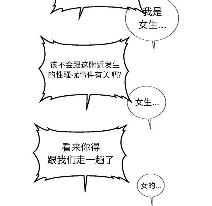 [韩国漫画] 心跳维他命 BL,女学生#[59P]-17