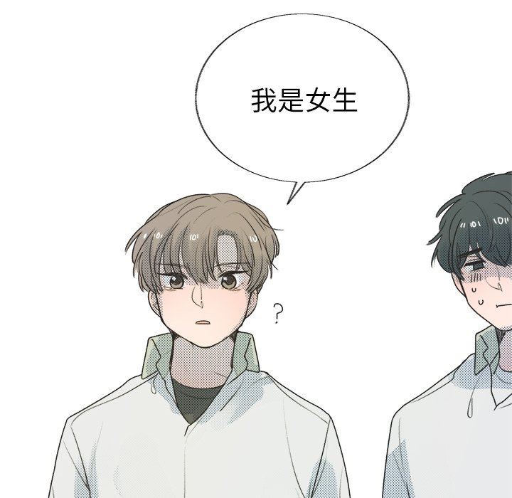 [韩国漫画] 心跳维他命 BL,女学生#[55P]-18