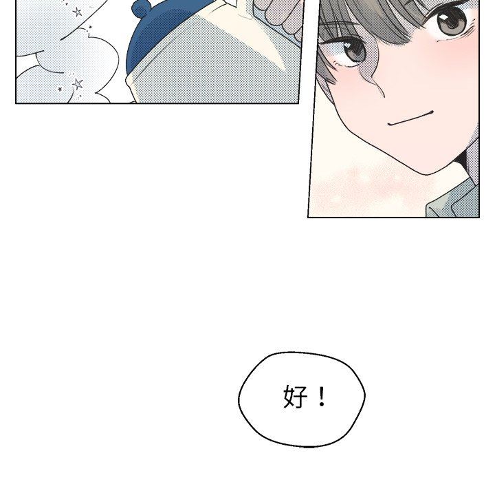 [韩国漫画] 心跳维他命 BL,女学生#[55P]-26