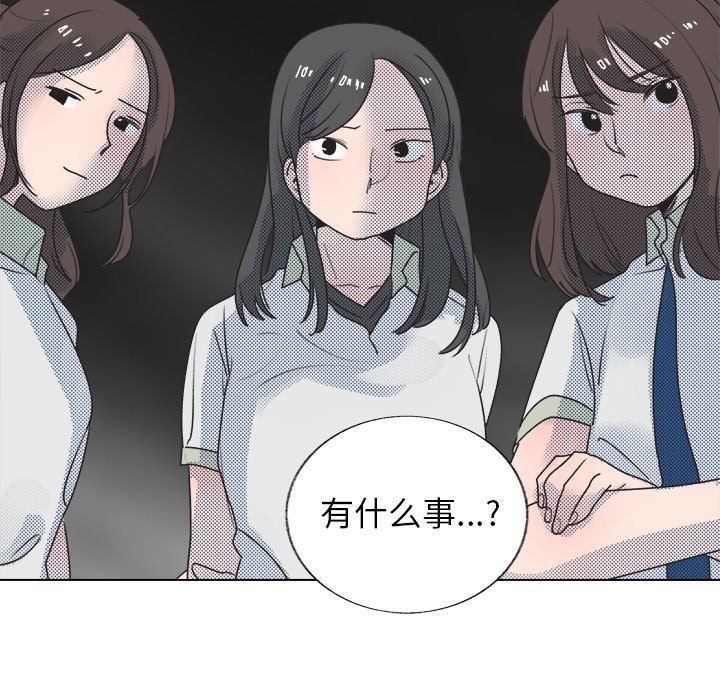 [韩国漫画] 心跳维他命 BL,女学生#[55P]-50
