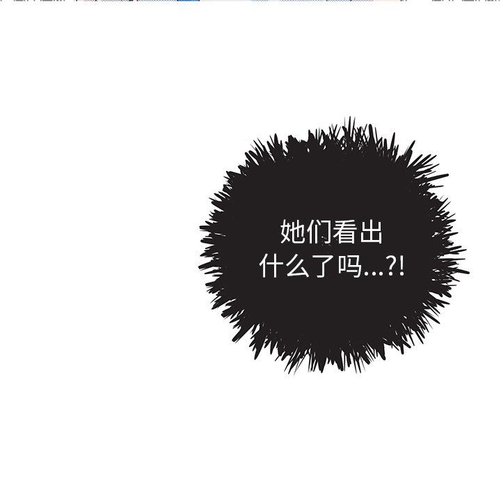 [韩国漫画] 心跳维他命 BL,女学生#[55P]-53