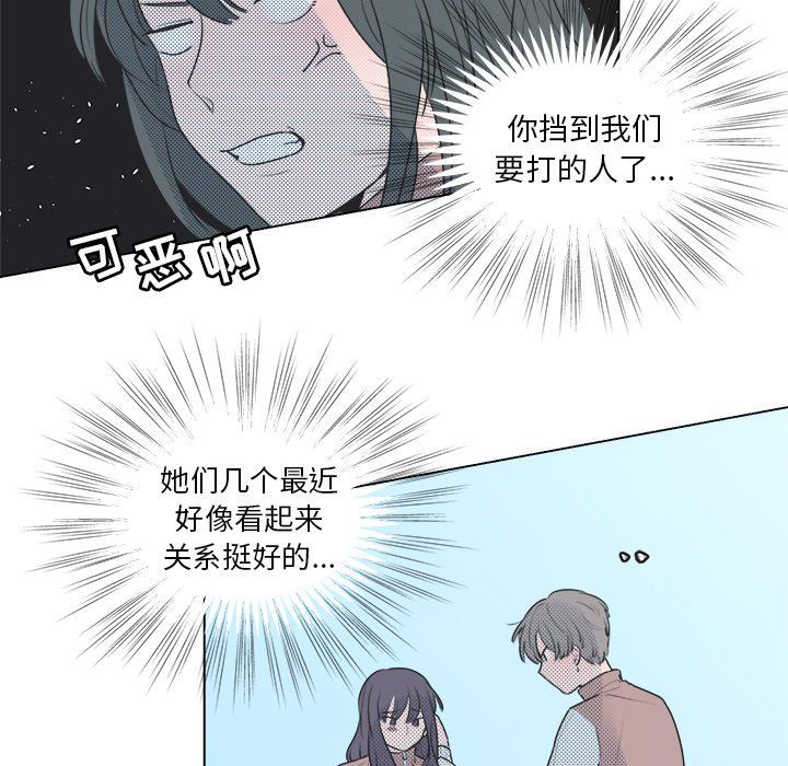 [韩国漫画] 心跳维他命 BL,女学生#[55P]-29