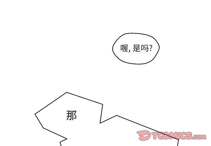 [韩国漫画] 心跳维他命 BL,女学生#[55P]-4