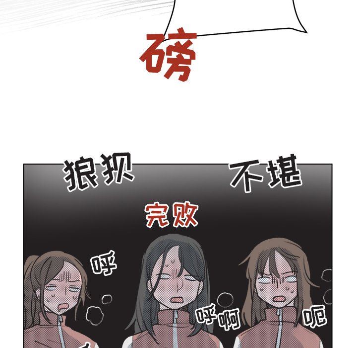 [韩国漫画] 心跳维他命 BL,女学生#[55P]-45