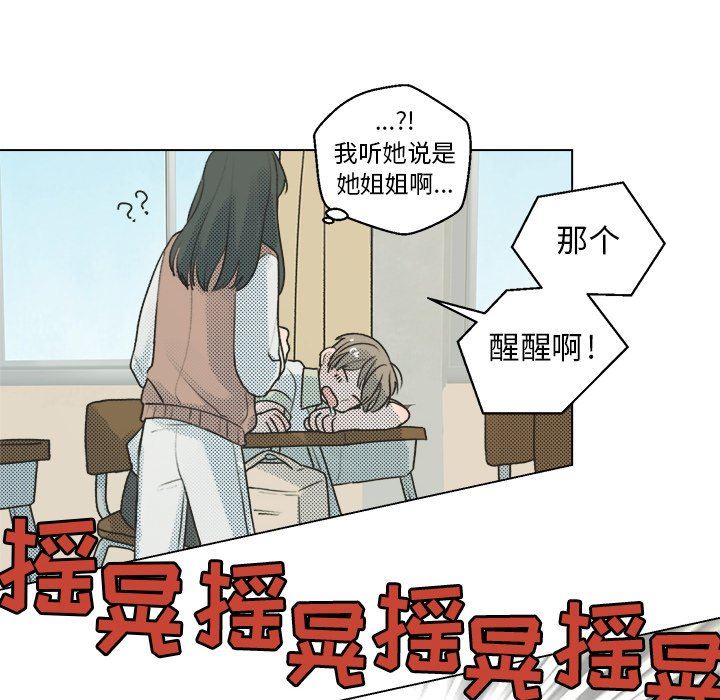 [韩国漫画] 心跳维他命 BL,女学生#[55P]-11