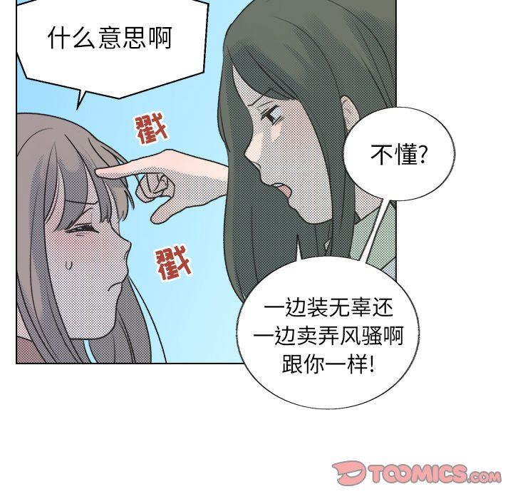 [韩国漫画] 心跳维他命 BL,女学生#[55P]-19