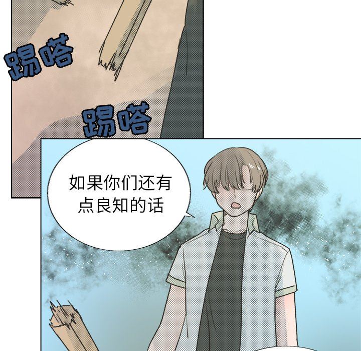 [韩国漫画] 心跳维他命 BL,女学生#[55P]-30