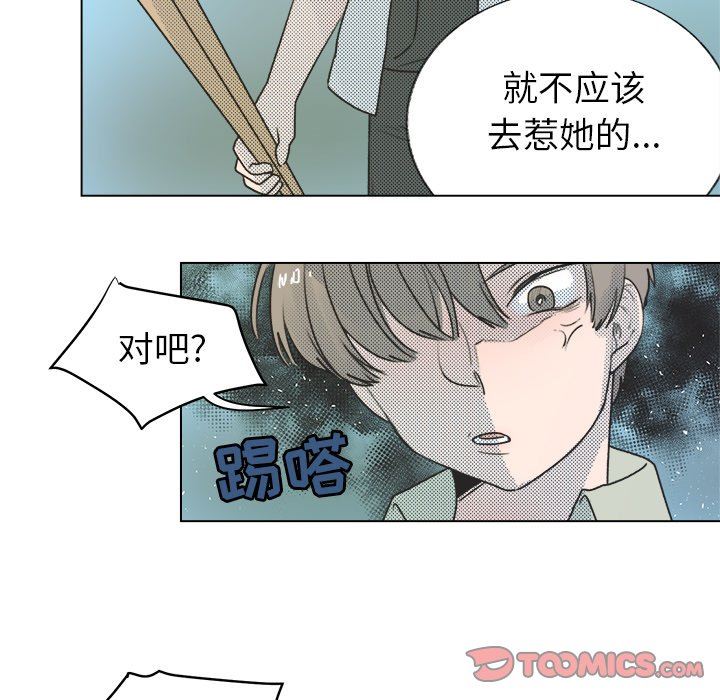 [韩国漫画] 心跳维他命 BL,女学生#[55P]-31