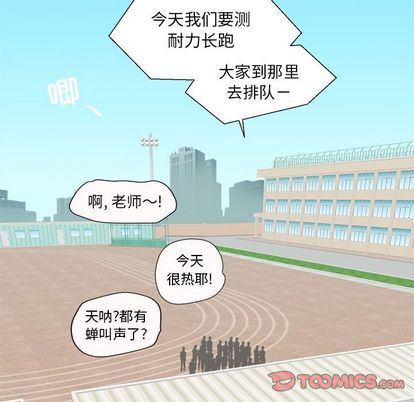 [韩国漫画] 心跳维他命 BL,女学生#[59P]-21