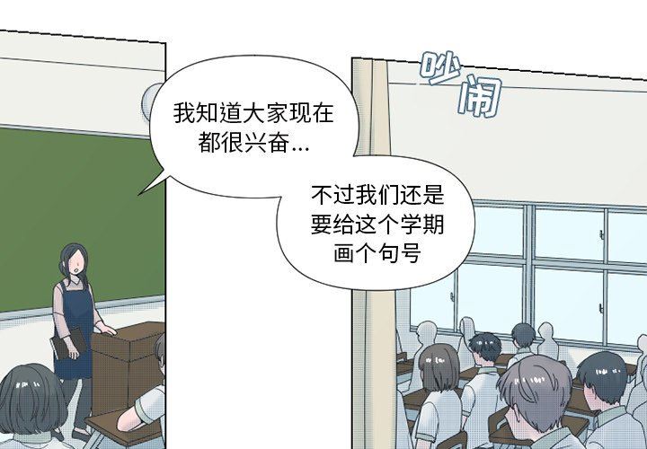 [韩国漫画] 心跳维他命 BL,女学生#[55P]-3