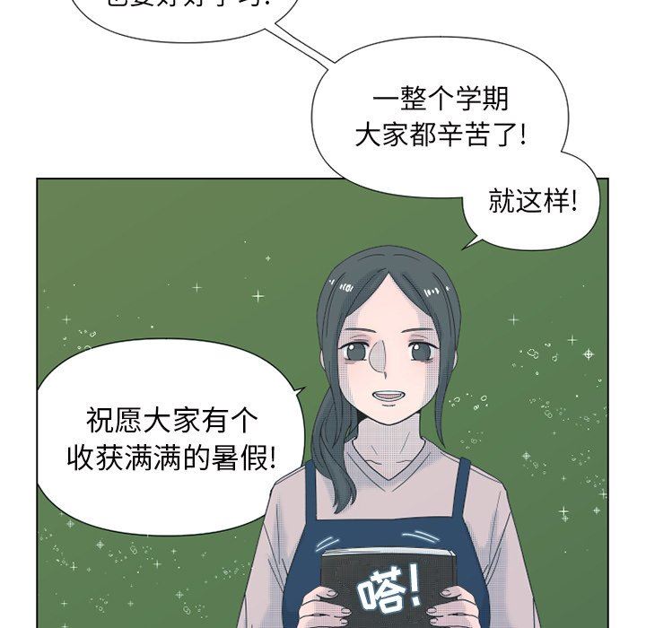 [韩国漫画] 心跳维他命 BL,女学生#[55P]-5