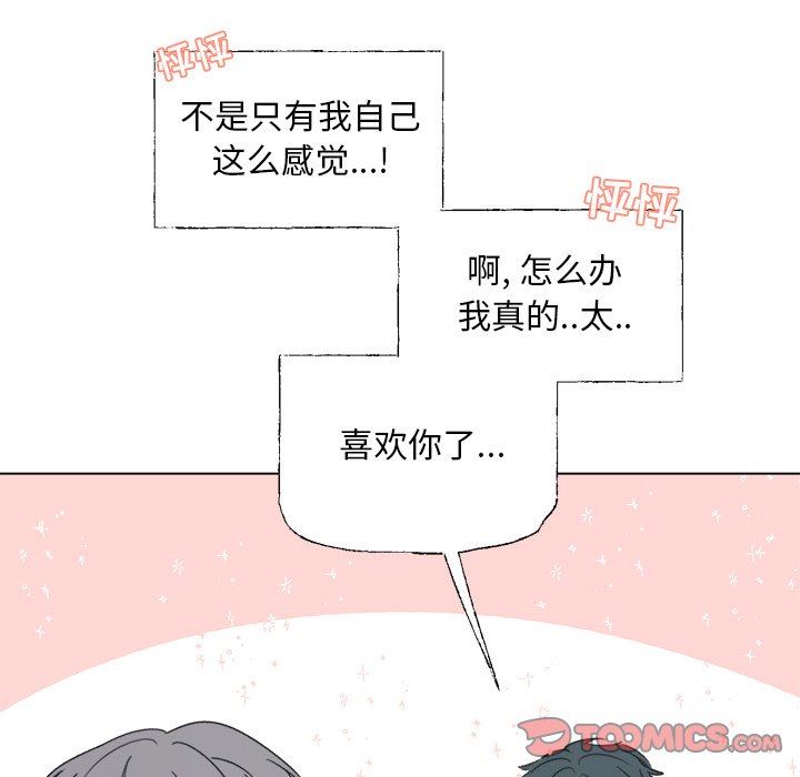 [韩国漫画] 心跳维他命 BL,女学生#[50P]-34
