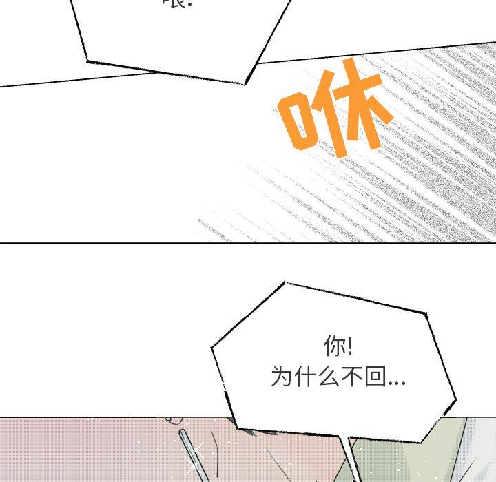 [韩国漫画] 心跳维他命 BL,女学生#[59P]-14