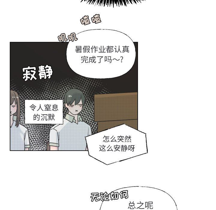 [韩国漫画] 心跳维他命 BL,女学生#[59P]-30
