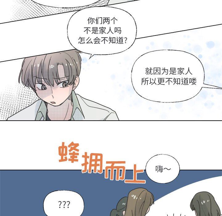 [韩国漫画] 心跳维他命 BL,女学生#[59P]-45