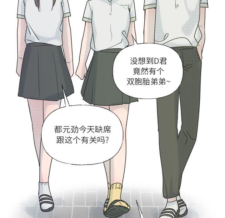 [韩国漫画] 心跳维他命 BL,女学生#[59P]-48