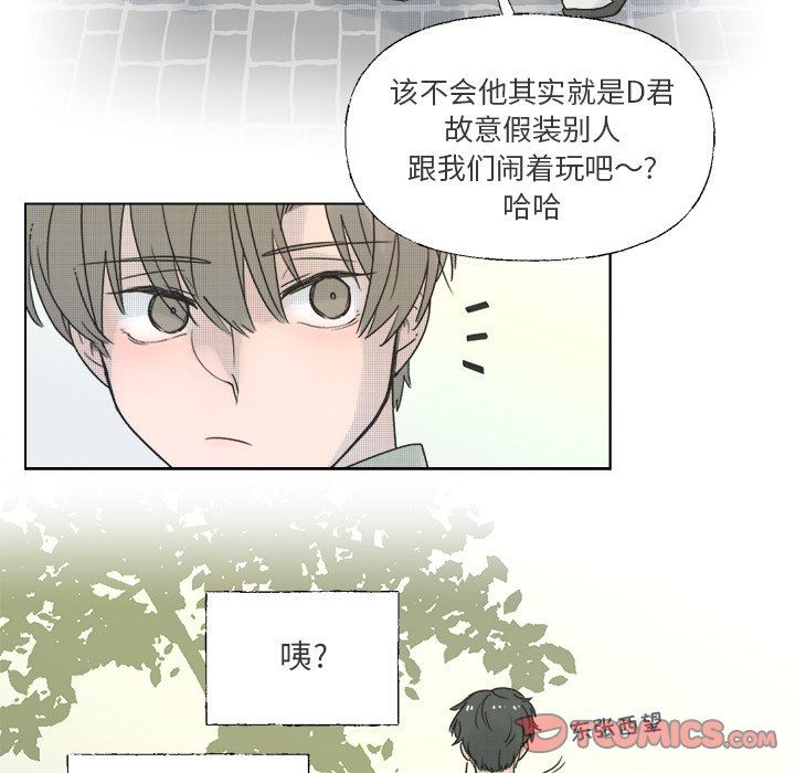 [韩国漫画] 心跳维他命 BL,女学生#[59P]-49