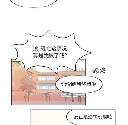 [韩国漫画] 心跳维他命 BL,女学生#[55P]-26