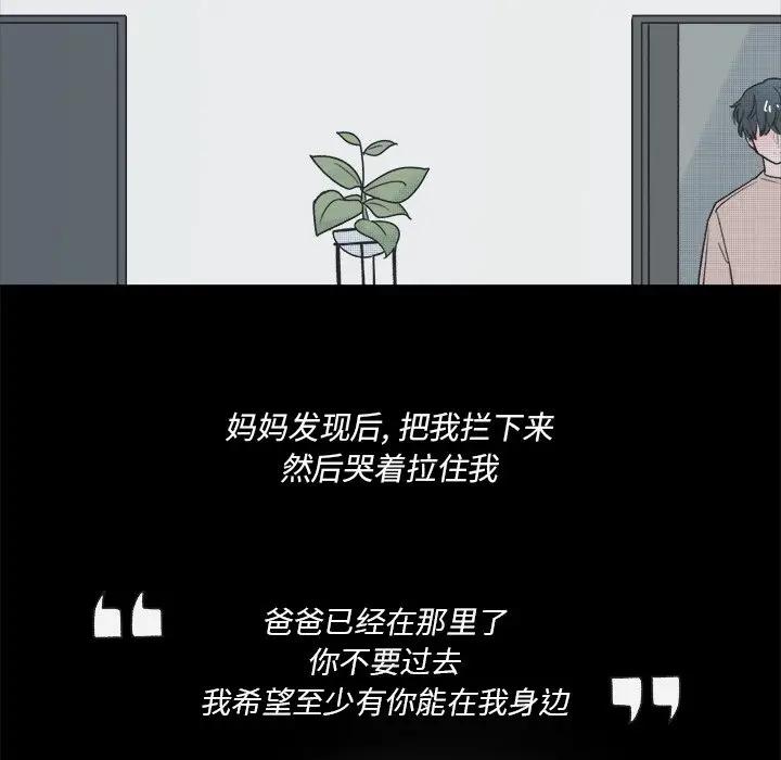 [韩国漫画] 心跳维他命 BL,女学生#[59P]-26