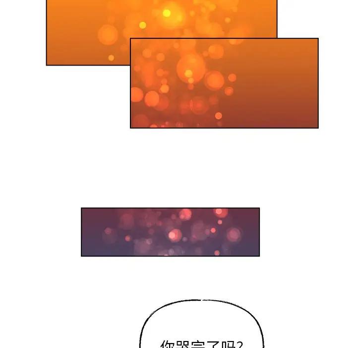 [韩国漫画] 心跳维他命 BL,女学生#[59P]-38