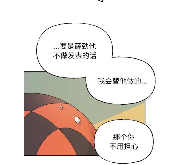 [韩国漫画] 心跳维他命 BL,女学生#[59P]-41