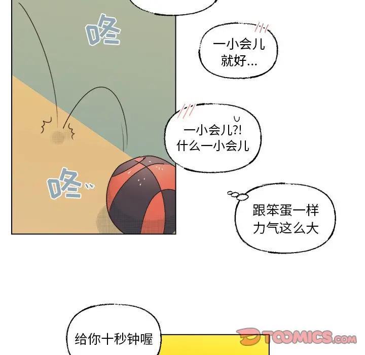[韩国漫画] 心跳维他命 BL,女学生#[59P]-52