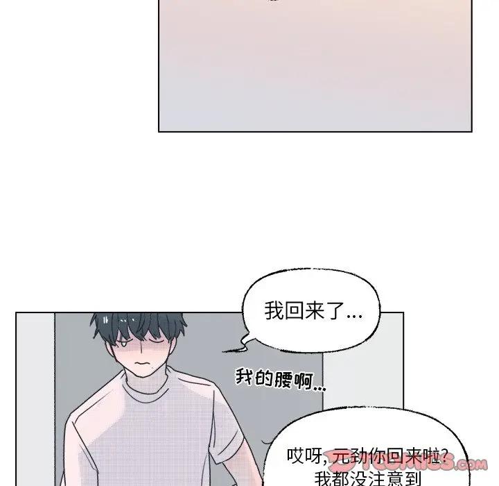 [韩国漫画] 心跳维他命 BL,女学生#[59P]-55