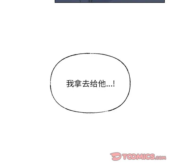 [韩国漫画] 心跳维他命 BL,女学生#[59P]-58