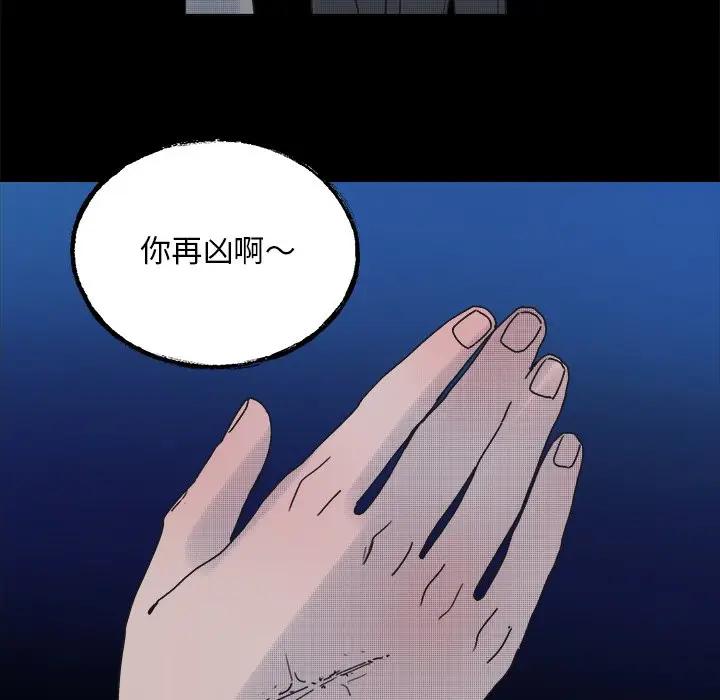 [韩国漫画] 心跳维他命 BL,女学生#[59P]-54