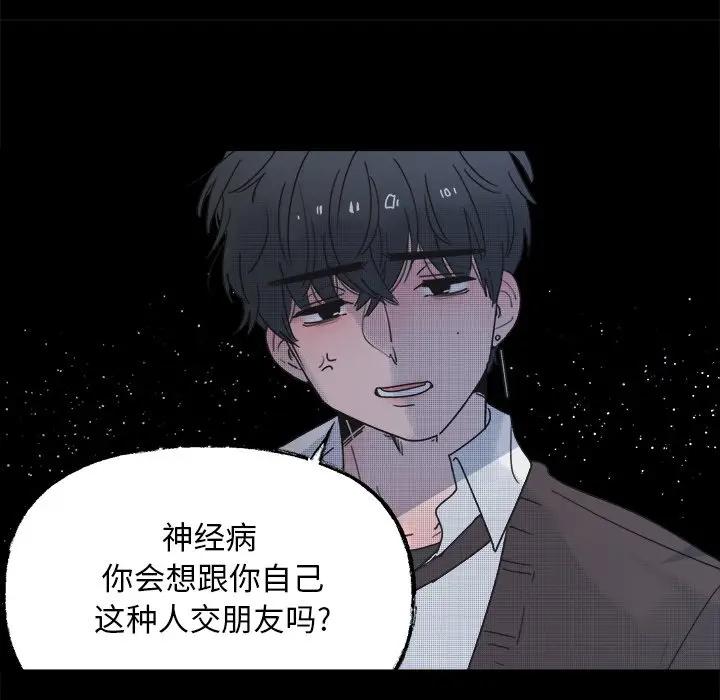 [韩国漫画] 心跳维他命 BL,女学生#[59P]-11