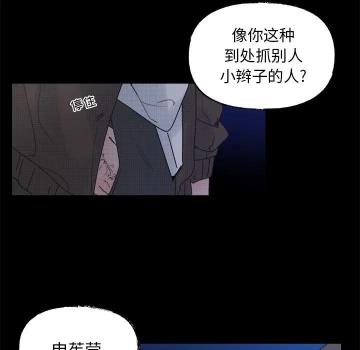 [韩国漫画] 心跳维他命 BL,女学生#[59P]-12