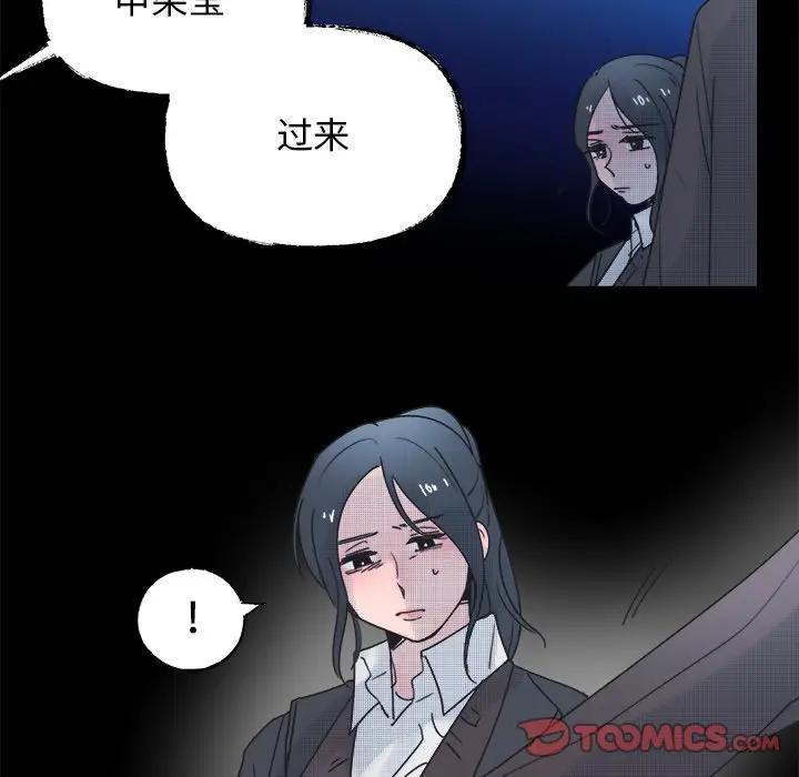 [韩国漫画] 心跳维他命 BL,女学生#[59P]-13