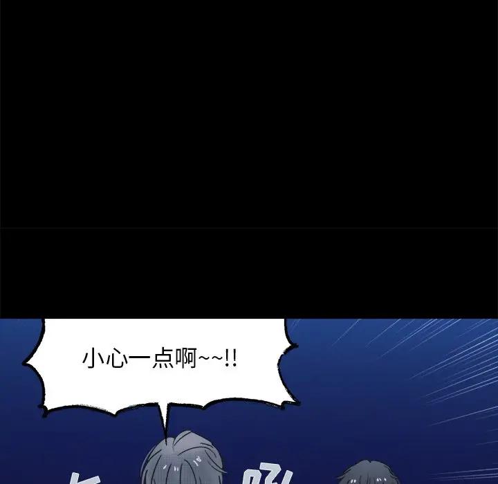 [韩国漫画] 心跳维他命 BL,女学生#[59P]-15