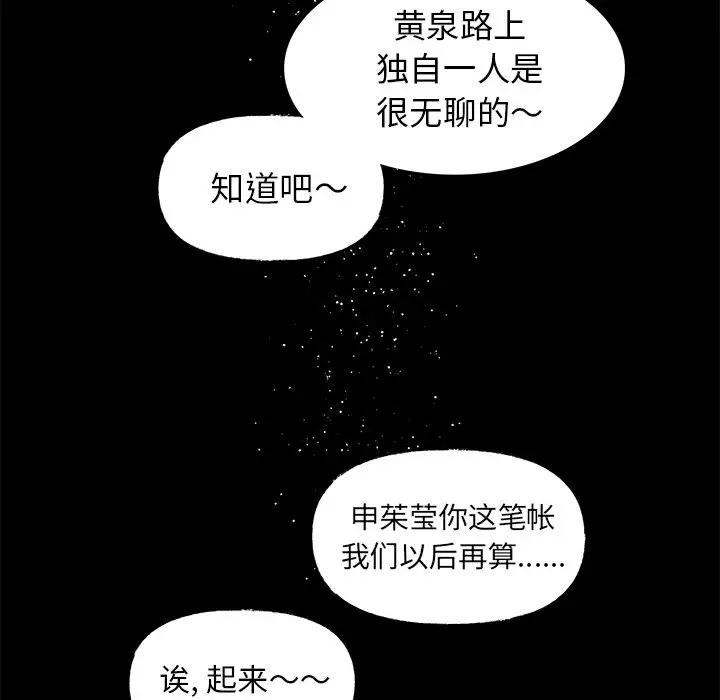 [韩国漫画] 心跳维他命 BL,女学生#[59P]-17