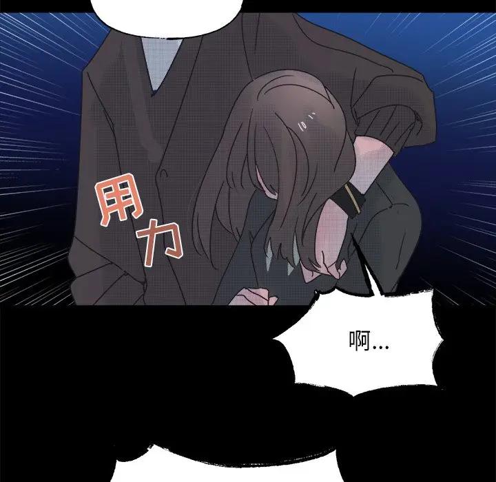 [韩国漫画] 心跳维他命 BL,女学生#[59P]-18