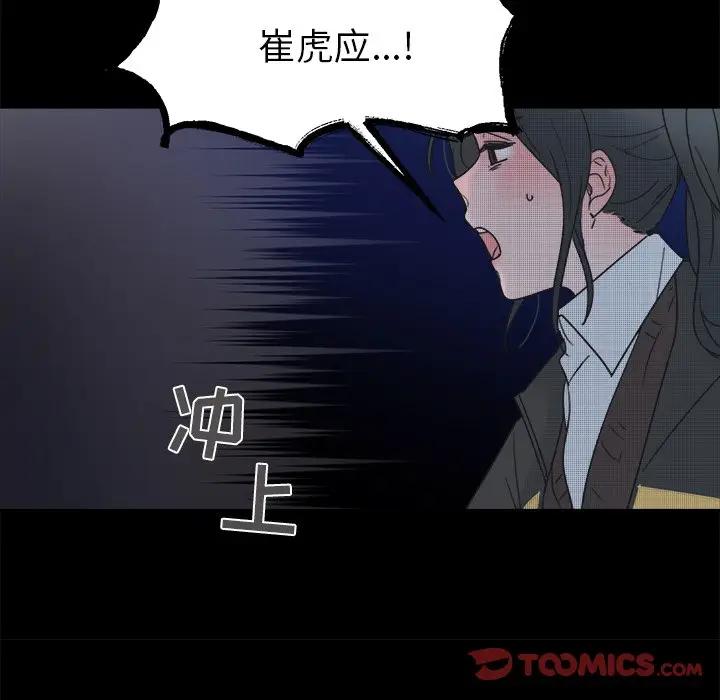 [韩国漫画] 心跳维他命 BL,女学生#[59P]-19