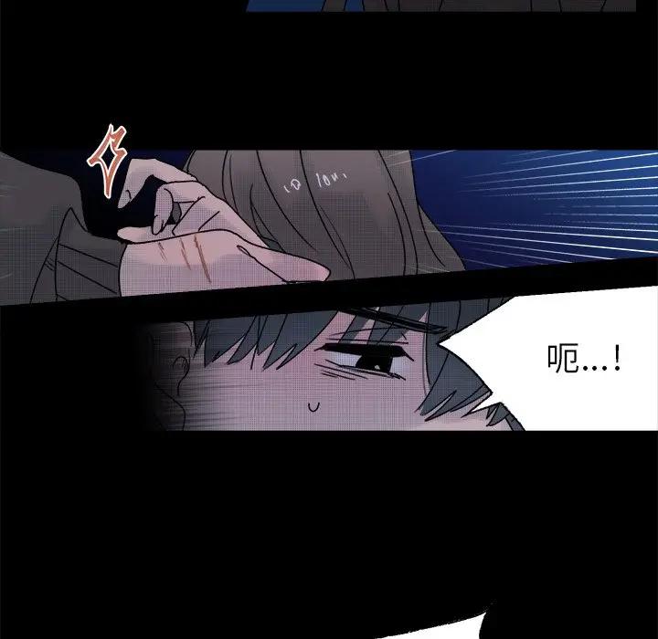 [韩国漫画] 心跳维他命 BL,女学生#[59P]-21