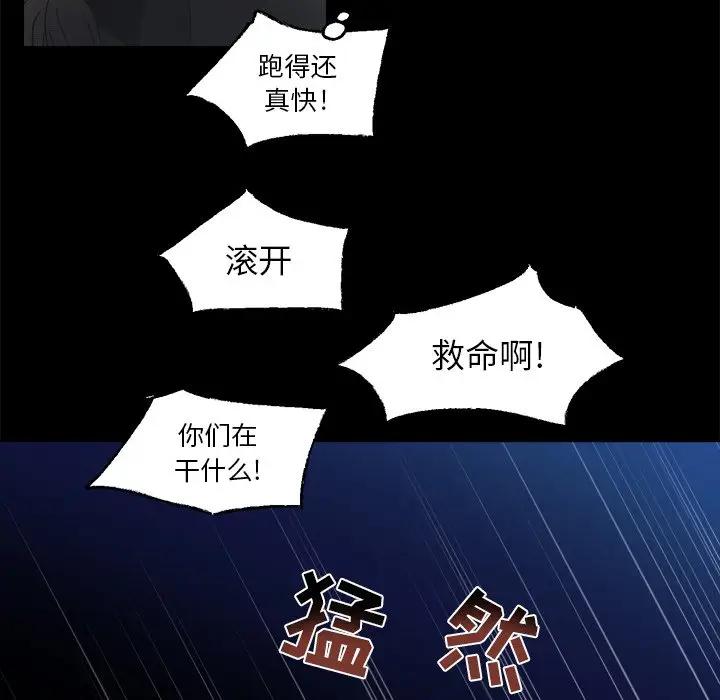 [韩国漫画] 心跳维他命 BL,女学生#[59P]-23
