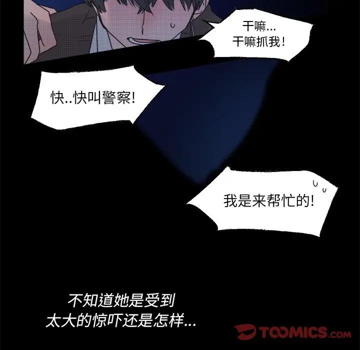 [韩国漫画] 心跳维他命 BL,女学生#[59P]-25