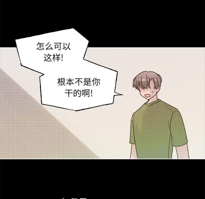 [韩国漫画] 心跳维他命 BL,女学生#[59P]-27