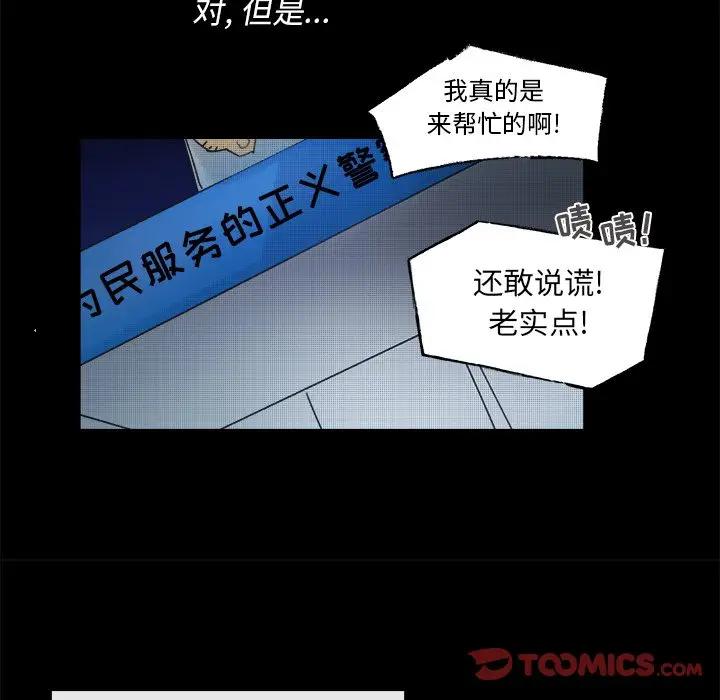 [韩国漫画] 心跳维他命 BL,女学生#[59P]-28