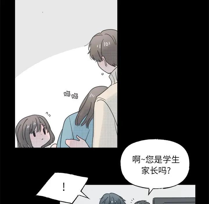 [韩国漫画] 心跳维他命 BL,女学生#[59P]-29