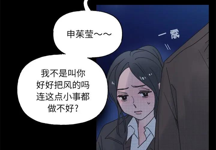 [韩国漫画] 心跳维他命 BL,女学生#[59P]-3