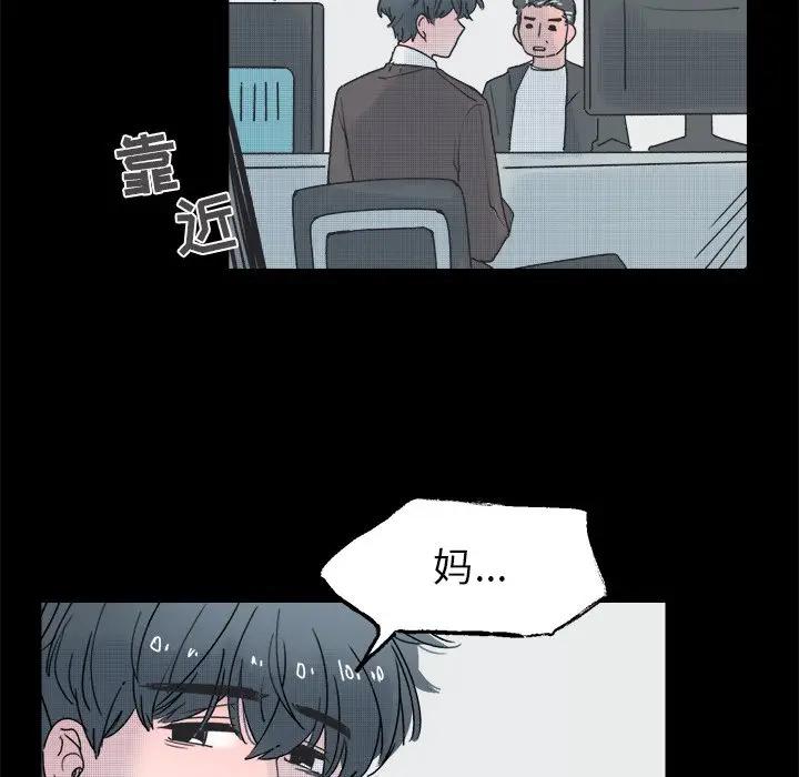 [韩国漫画] 心跳维他命 BL,女学生#[59P]-30