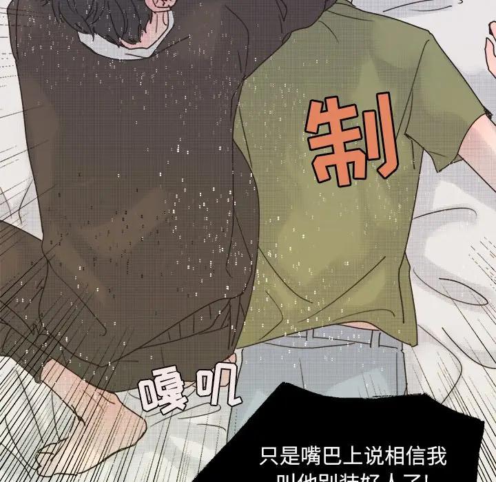 [韩国漫画] 心跳维他命 BL,女学生#[59P]-39
