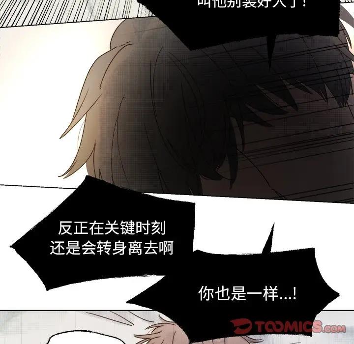 [韩国漫画] 心跳维他命 BL,女学生#[59P]-40