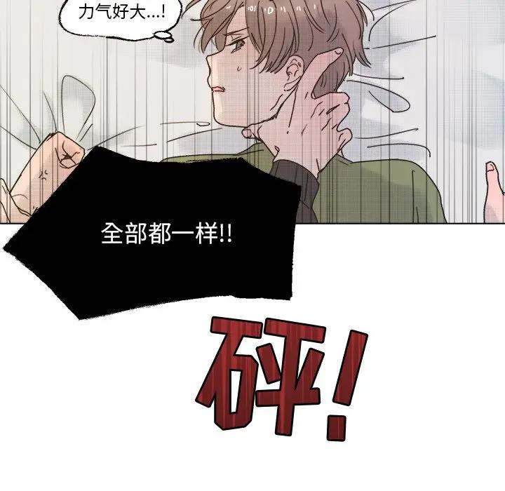 [韩国漫画] 心跳维他命 BL,女学生#[59P]-41