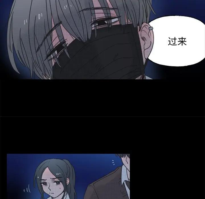 [韩国漫画] 心跳维他命 BL,女学生#[59P]-6