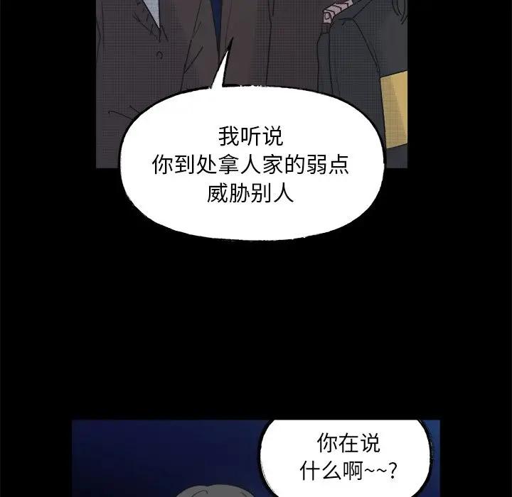 [韩国漫画] 心跳维他命 BL,女学生#[59P]-9