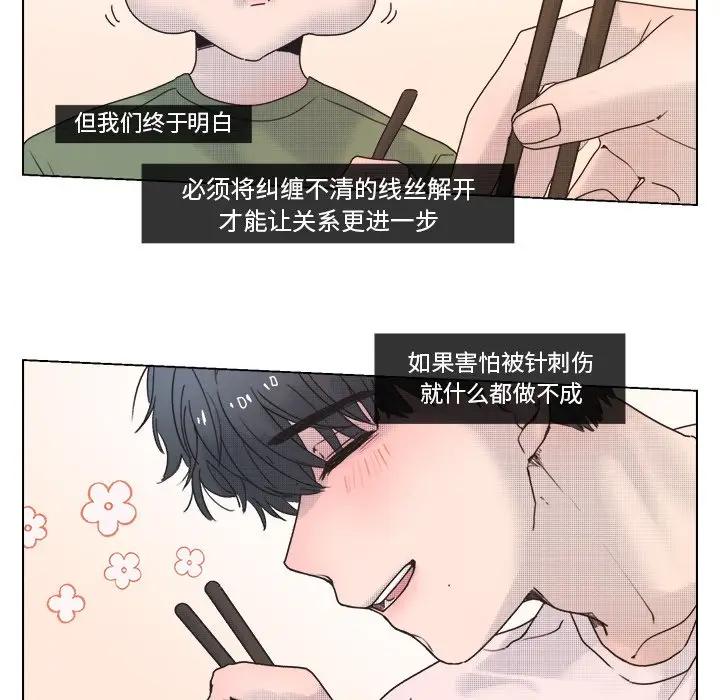 [韩国漫画] 心跳维他命 BL,女学生#[54P]-23